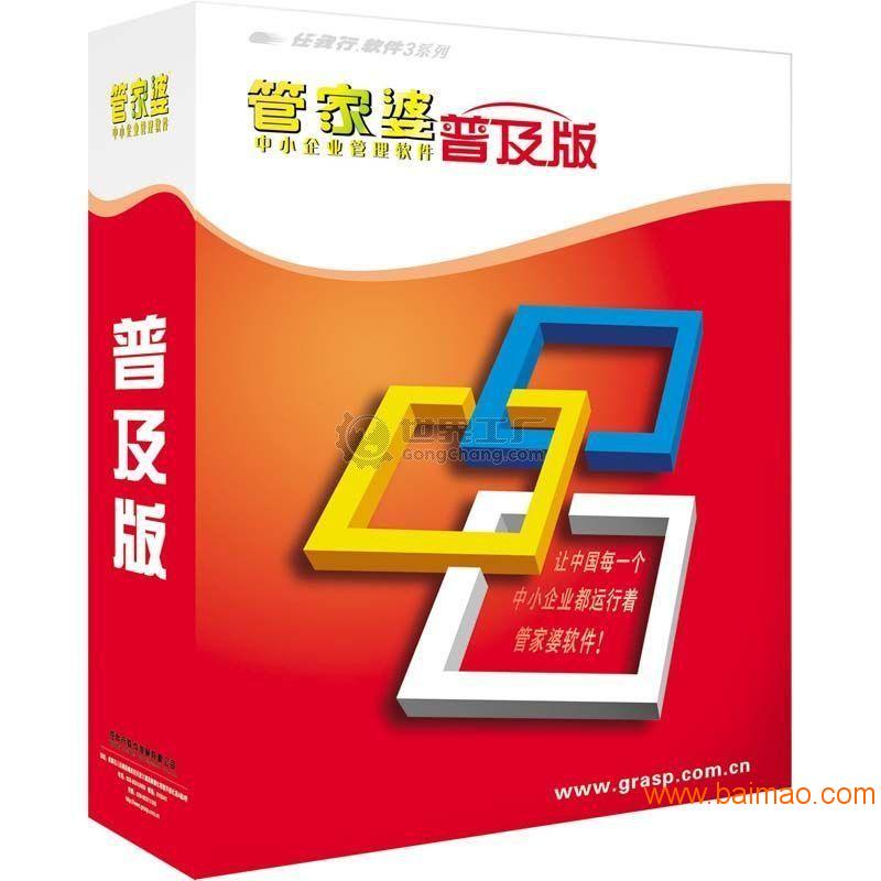 管家婆正版图片大全—软件之美与实用之魅管家婆正版图片大全踏雪无痕