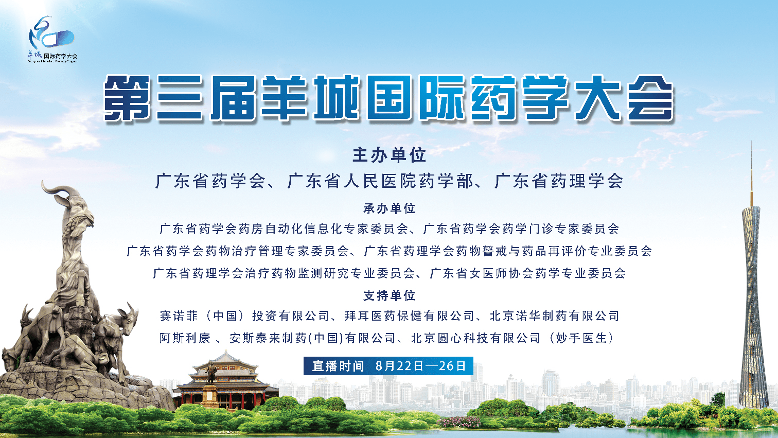 铁算盘 4887
