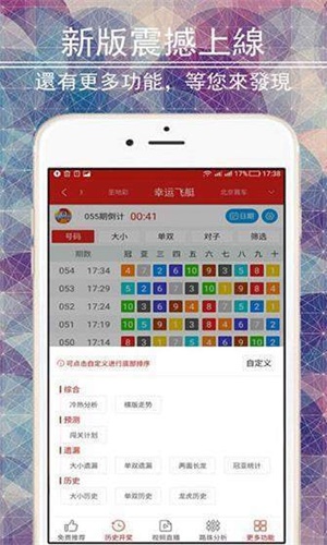 澳门彩四肖八码期期准下载，揭秘彩票背后的秘密与策略探讨澳门彩四肖八码期期准下载刘伯