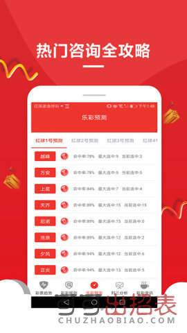 香港6合和彩官网—探索彩票世界的门户香港6合和彩官网下载正版