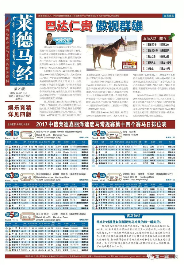 探索2019马会正版资料的世界2020年马会正版资全集