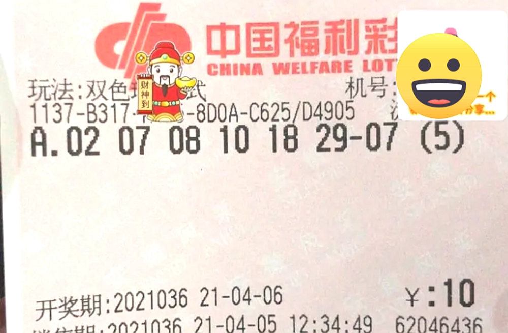 开奖结果号码揭晓