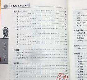 四柱预测，解读命运之密码四柱预测免费算命