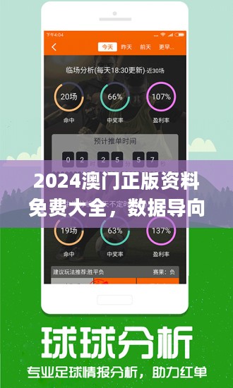 新澳门正版资料免费公开，探索与启示澳门正版资料免费公开三中三