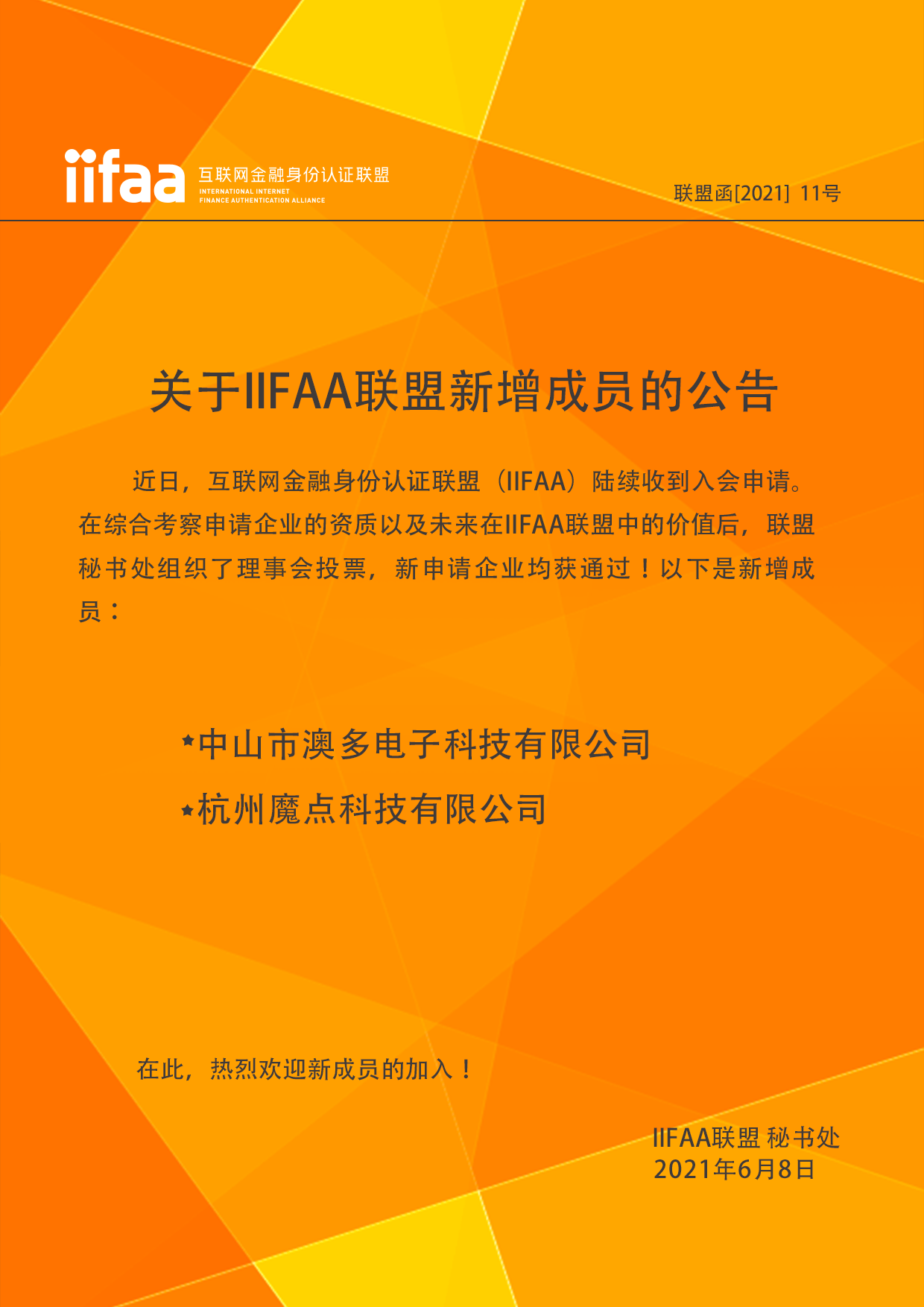 新奥正版全年免费资料，探索与获取之道正版资料免费大全