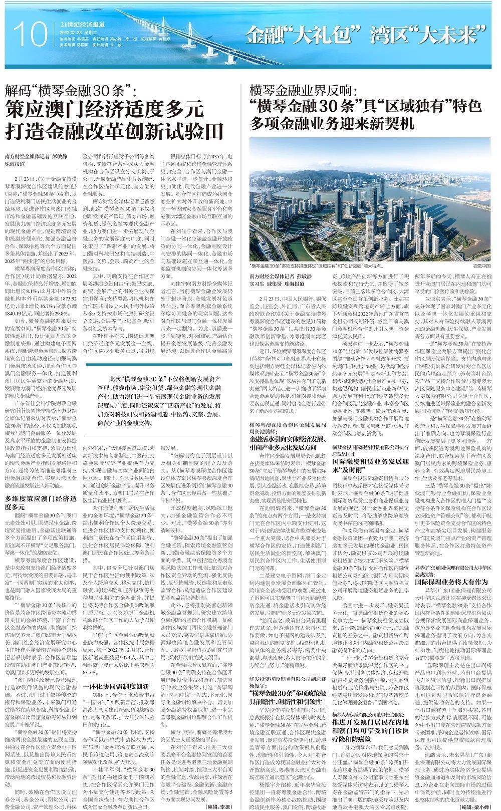新澳门资料网站大全—探索澳门的多元信息与资源新澳门资料网站大全澳门开码今晚开什么码