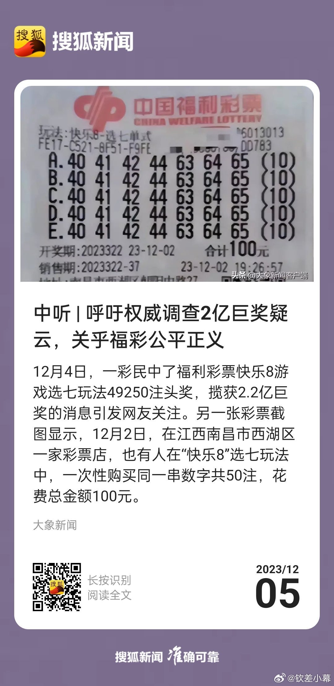 揭秘2022一肖一码，100%中奖的神秘面纱2022一肖一码100%中奖准确