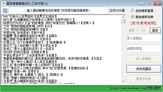 正版免费资料大全，探索知识的宝库正版免费资料大全了的软件