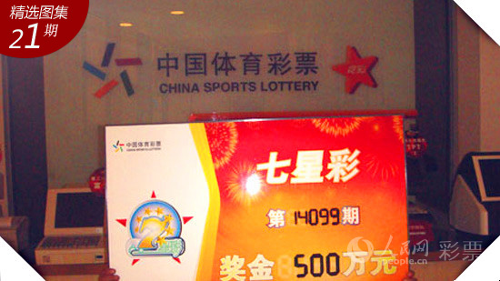 探索未来彩票领域，2024新澳彩料免费资料澳门新彩