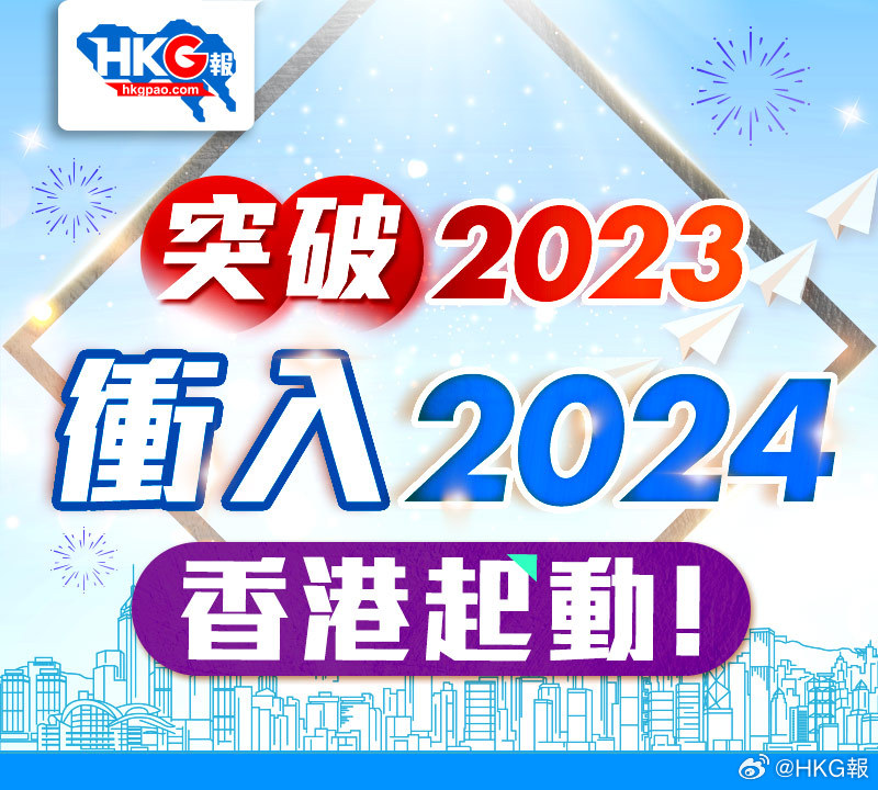 香港2023正版全年资料免费看，探索与发现2o2l香港全年免费资料公开