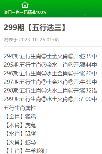 澳门三肖三码精准100%王中王传奇澳门三肖三码精准100%王中王澳门土地公