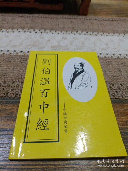 刘伯温精选期期一肖中特的神秘预测刘伯温精选期期一肖中时