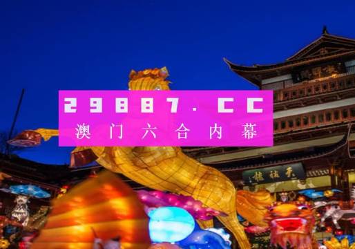 白姐一肖中特马资料大全详解白姐一肖中特马免费资料大全