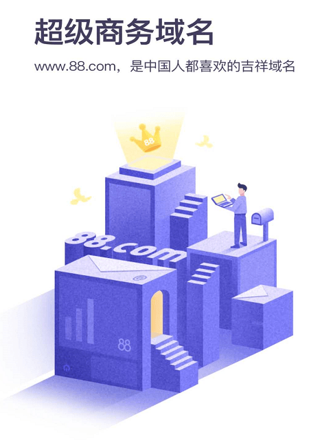 探索88.com，一站式数字服务平台的前沿之旅88邮箱官网登录