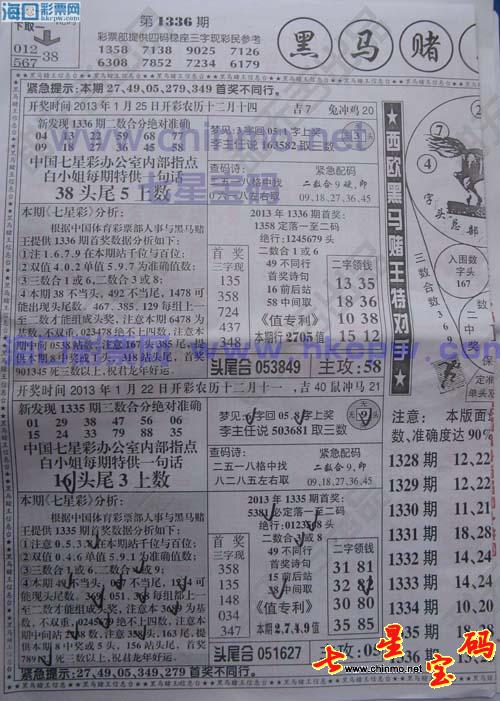 澳门彩票开奖结果揭晓，2022年的幸运时刻2022年澳门开奖结果出来前世今生精准一肖一码