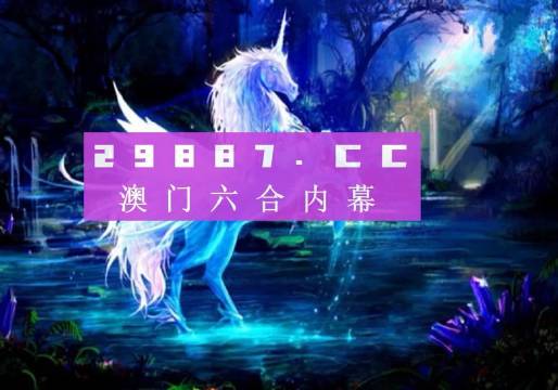 探索49码资料图库，数据资源的宝藏49码资料图库网