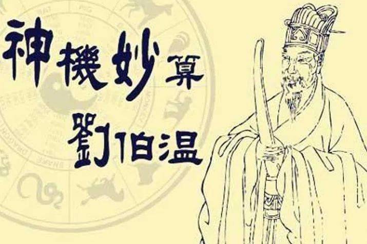 刘伯温精选期期一肖中特，揭秘神秘预测背后的故事刘伯温精选期期一肖中时
