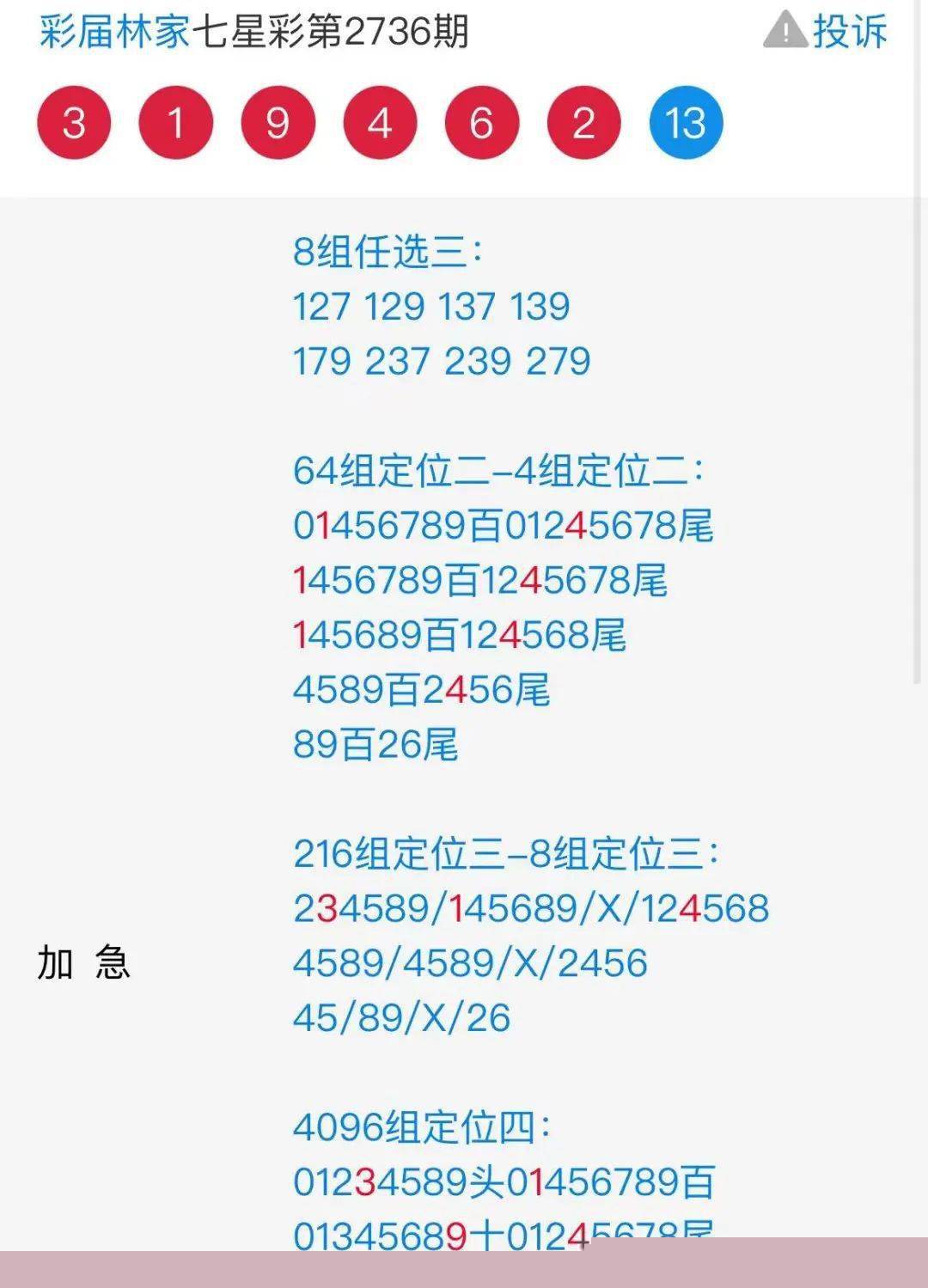 香港全港四肖八码精选资料解析香港四肖八码师网