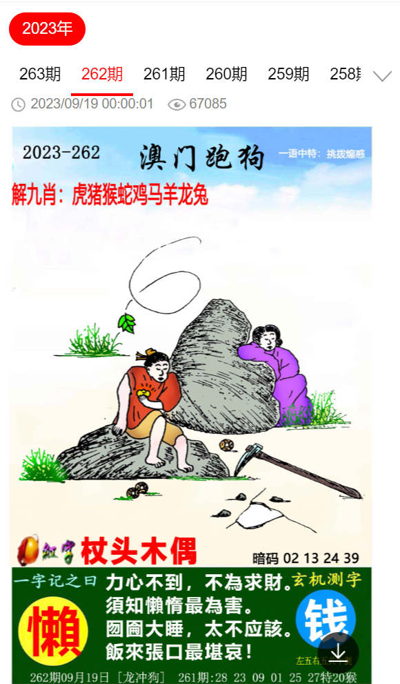 特马资料最准确，揭秘精准预测的背后秘密特马资料最准2024开奖前一天0期