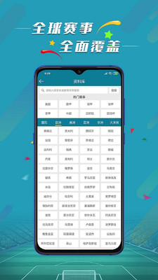 探索足球世界，球探比分即时更新与手机下载体验球探比分即时足球比分下载手机赛程