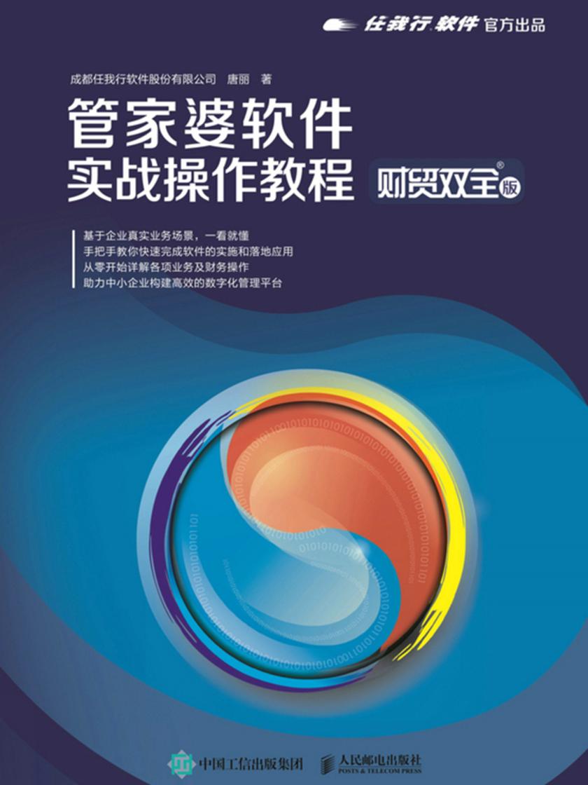 探索管家婆精准免费大全—一站式财务管理解决方案管家婆精准免费大全免费