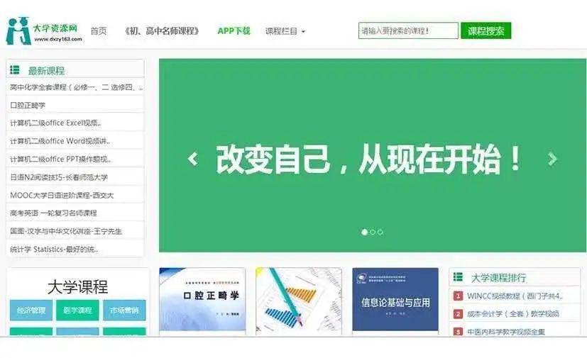探索49图库资料网站，资源丰富、功能强大的在线资源中心49图库资料网站的特点