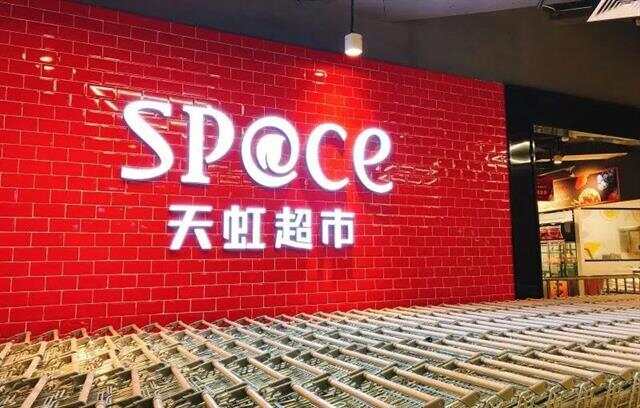网上天虹商场官网，一站式在线购物新体验网上天虹商场官网app