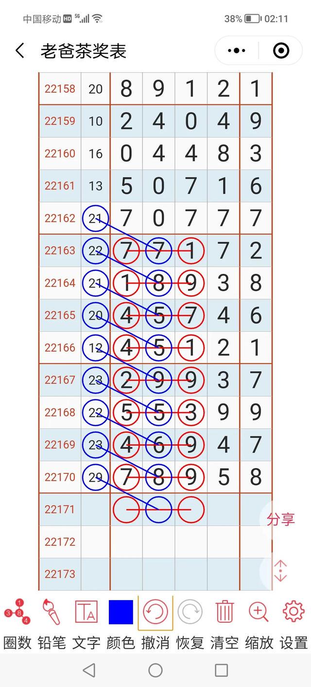 香港全港四肖八码精选资料解析香港四肖八码师网