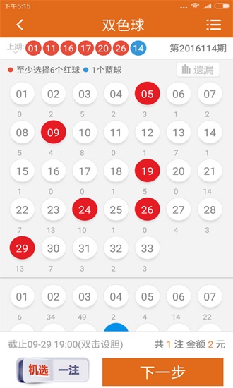 揭秘黄大仙精选三肖三码必中一期的奥秘黄大仙精选三肖三码必中一期下载