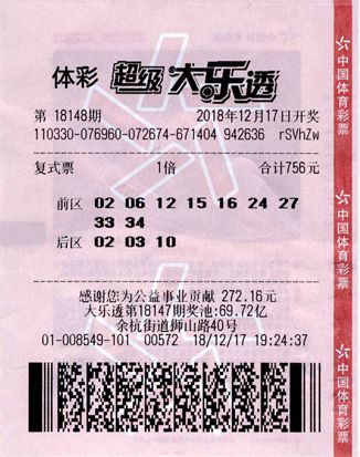 香港开奖结果，揭秘彩票背后的故事香港开奖结果今天开奖号码