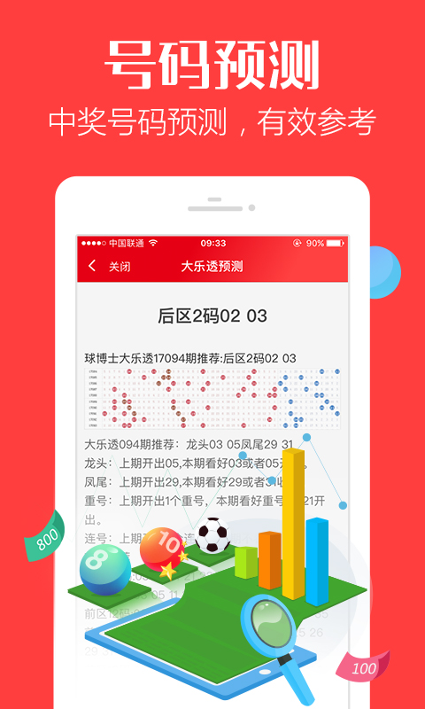 探索彩票奥秘，管家婆期期精准选一肖（2021年实战策略）管家婆期期精准大全
