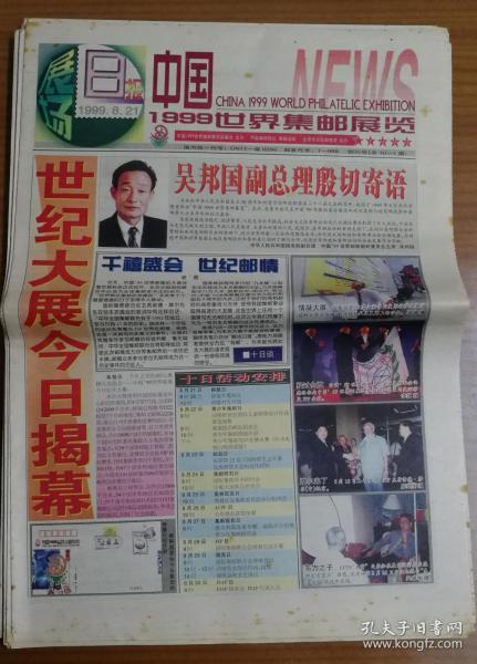 澳门管家婆资料正版大全，探索正版资料的世界