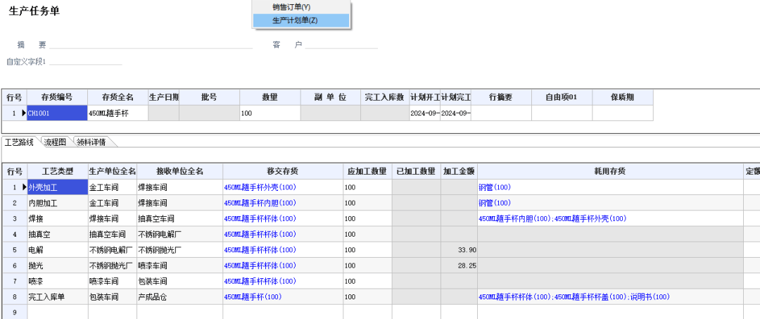 管家婆精准资料大全软件用法详解