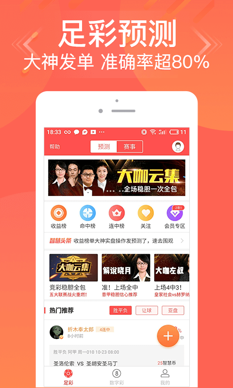 资料解读/解读最全面信息