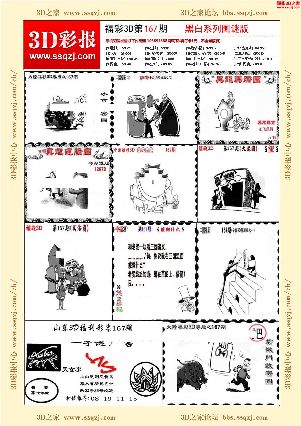探索神秘的118黑白图库118黑白图库资料图片