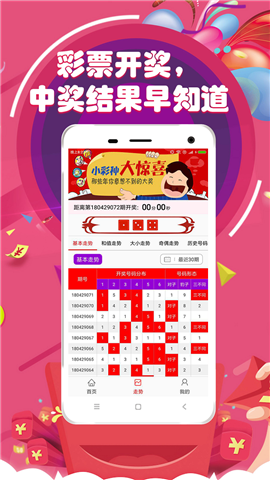 澳门彩开奖记录与2023年开奖历史数据分析澳门彩开奖记录2023年开奖历史数据查询表图片大全