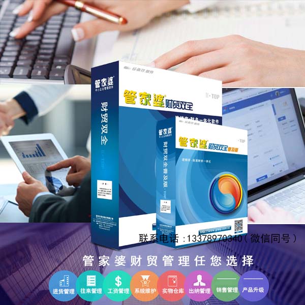 管家婆软件，探索正版资料的深度价值（2023年最新版）2021年管家婆最准的资枓