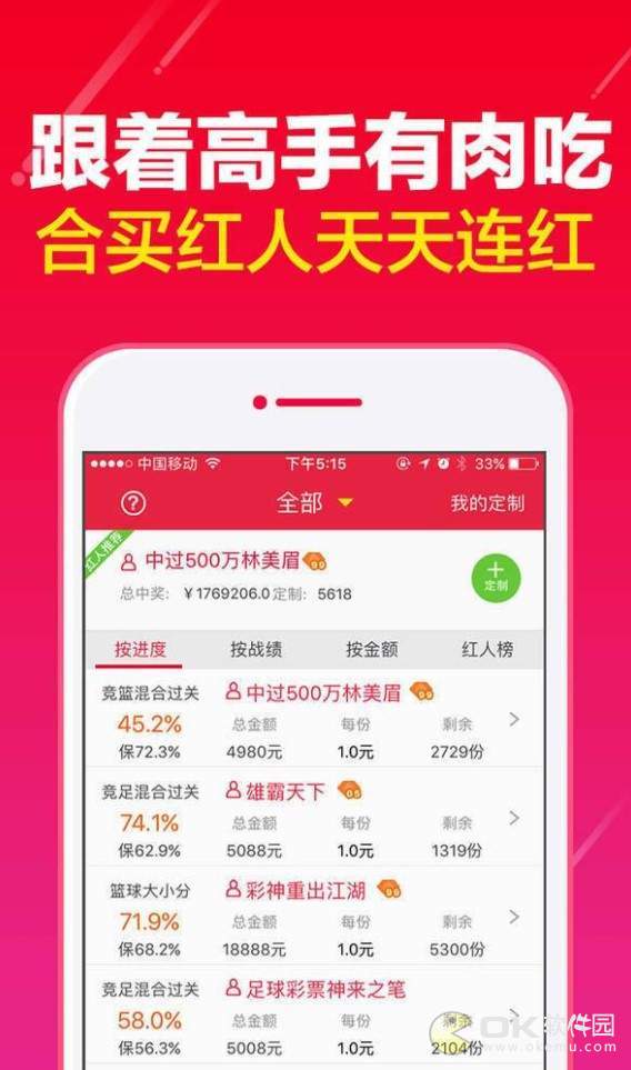 2024年管家婆开奖结果