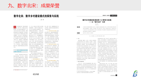 揭秘新奥历史开奖记录第69期，探索数字背后的故事与启示2024新奥历史开奖记录69期图片