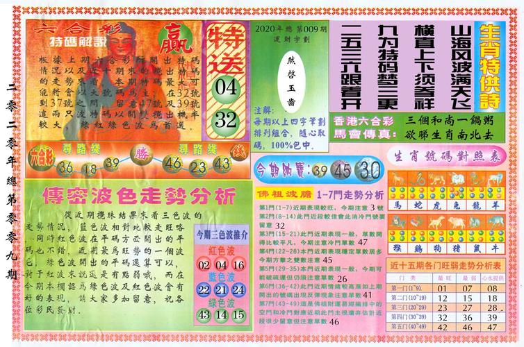 二四六天好彩（944CC）246天天彩的魅力与奥秘二四六天好彩(944CC)246天天彩香港