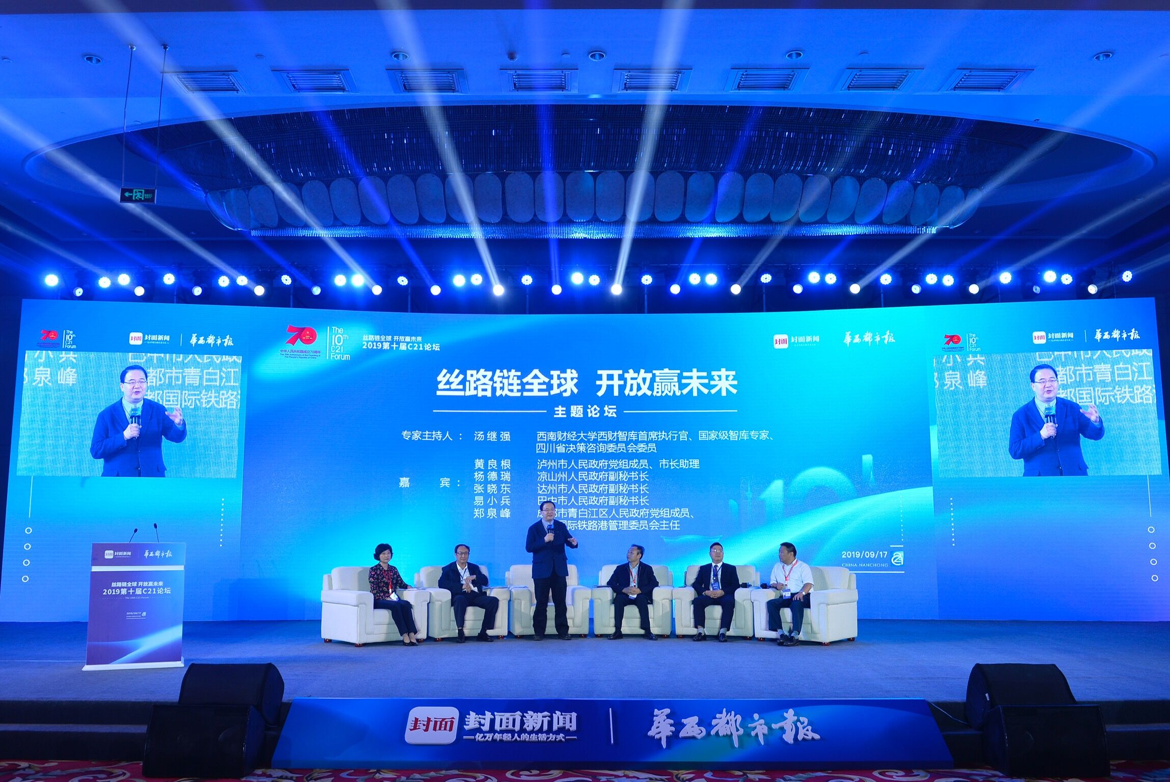 华岳论坛，汇聚智慧，共创未来华岳论坛网址是什么