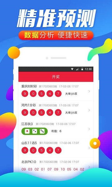 澳彩开奖记录2023年最新，探索彩票世界的神秘与期待澳彩开奖记录2023年最新结果