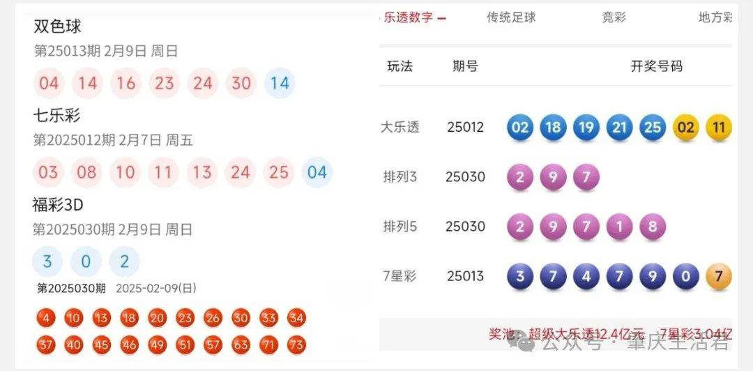 六开彩开奖结果，探索彩票世界的神秘与魅力六开彩开奖结果软件下载