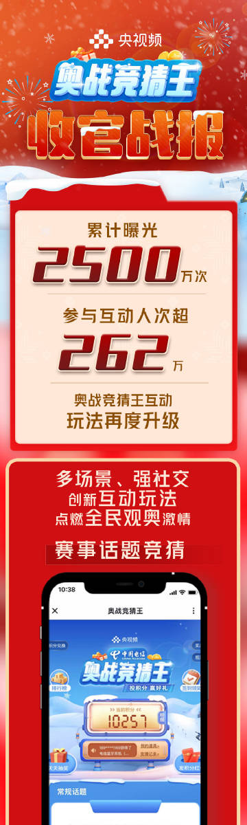 王中王现场开奖结果，激情与期待的交汇点王中王现场开奖结果今天