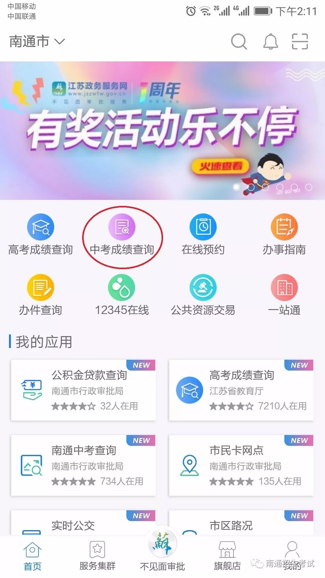 轻松掌握WW7766开奖结果查询技巧ww7766开奖结果查询81期