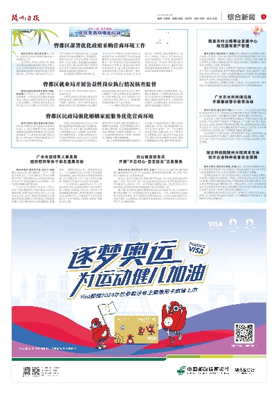 揭秘，新奥集团今晚将开启何种新篇章？2024新奥今晚开什么号