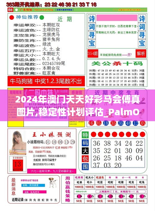 澳门今期特马四不像的独特魅力与探索