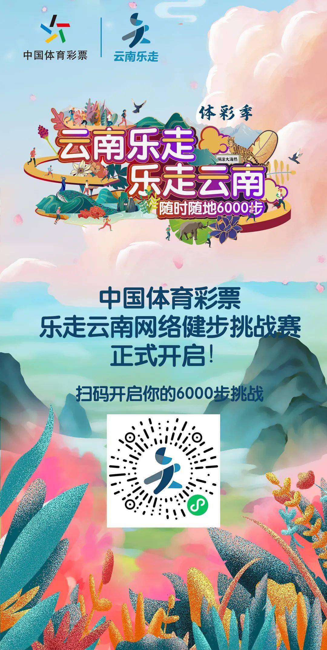 二四天天好彩，赢彩乐不停—探索859的神秘魅力