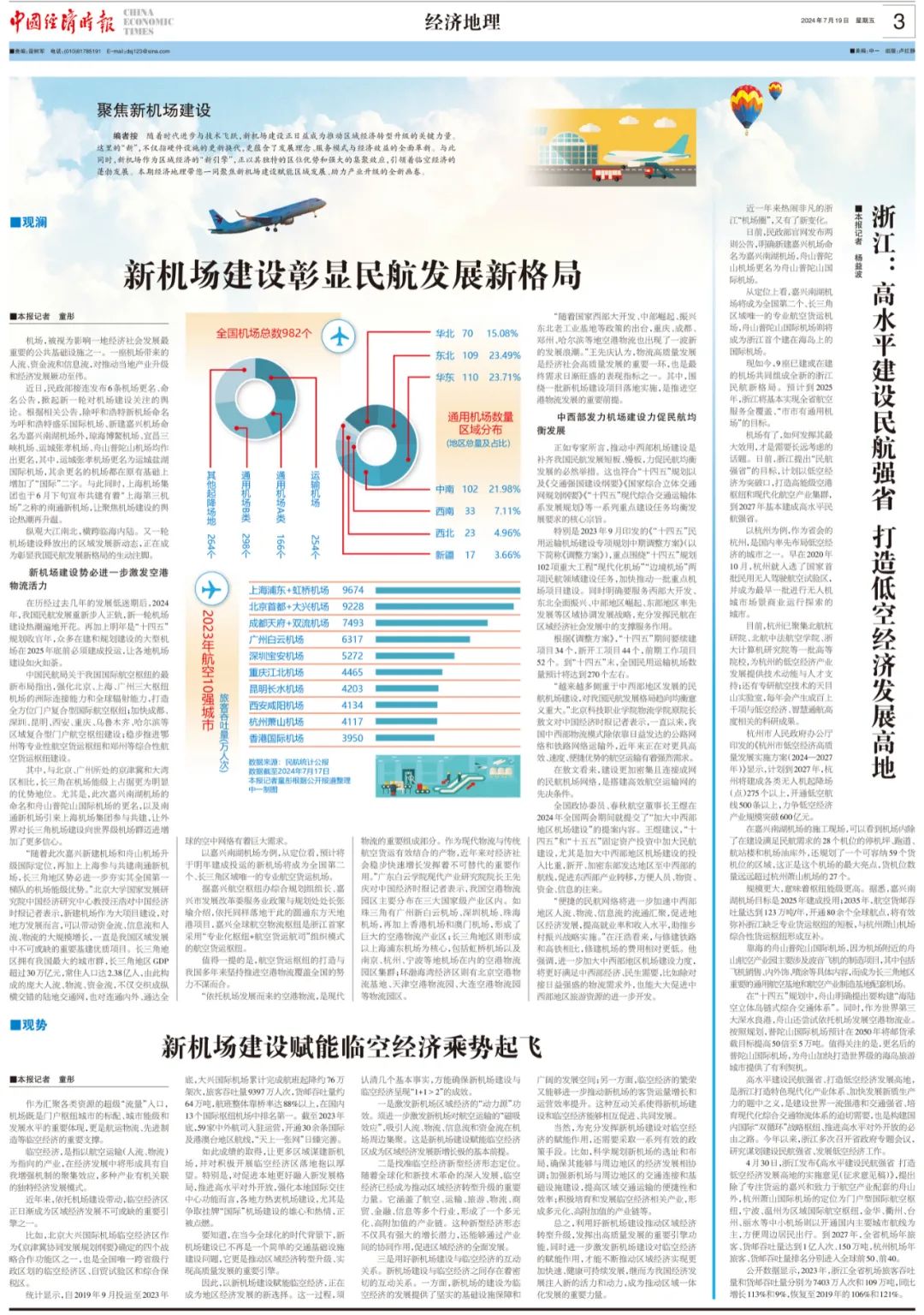 澳门2023全年免费资料大全，探索与发现的一年澳门2023全年免费资料大全9.6米货车