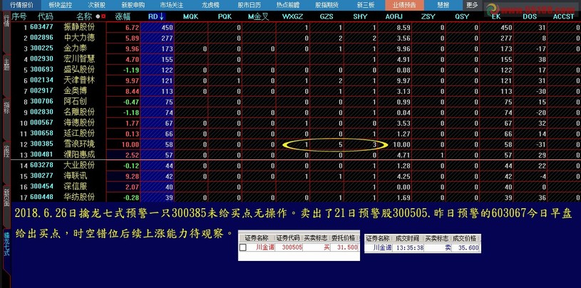 澳门最准一肖一码一码公开管家婆，揭秘精准预测的秘密